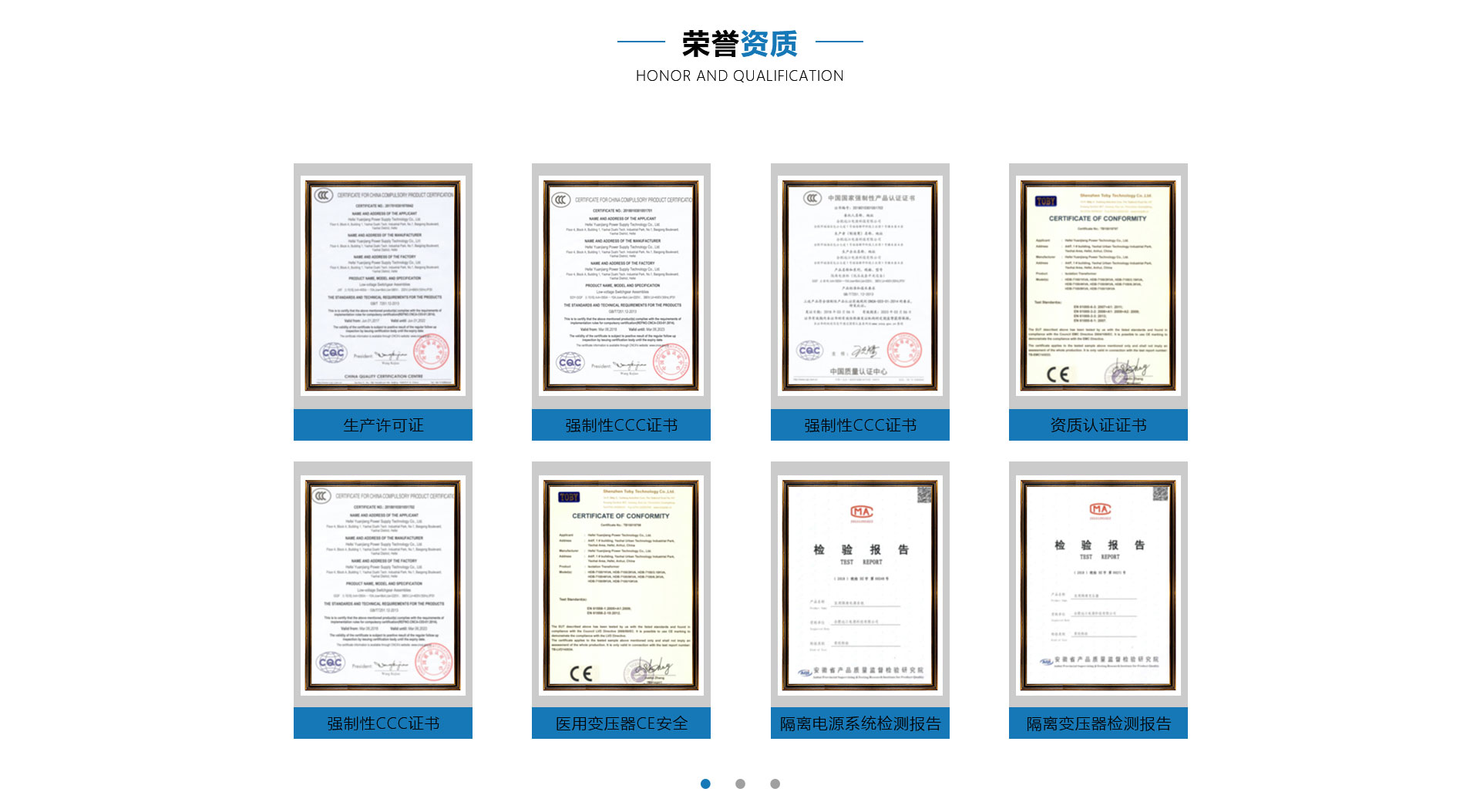 醫用隔離電源系統